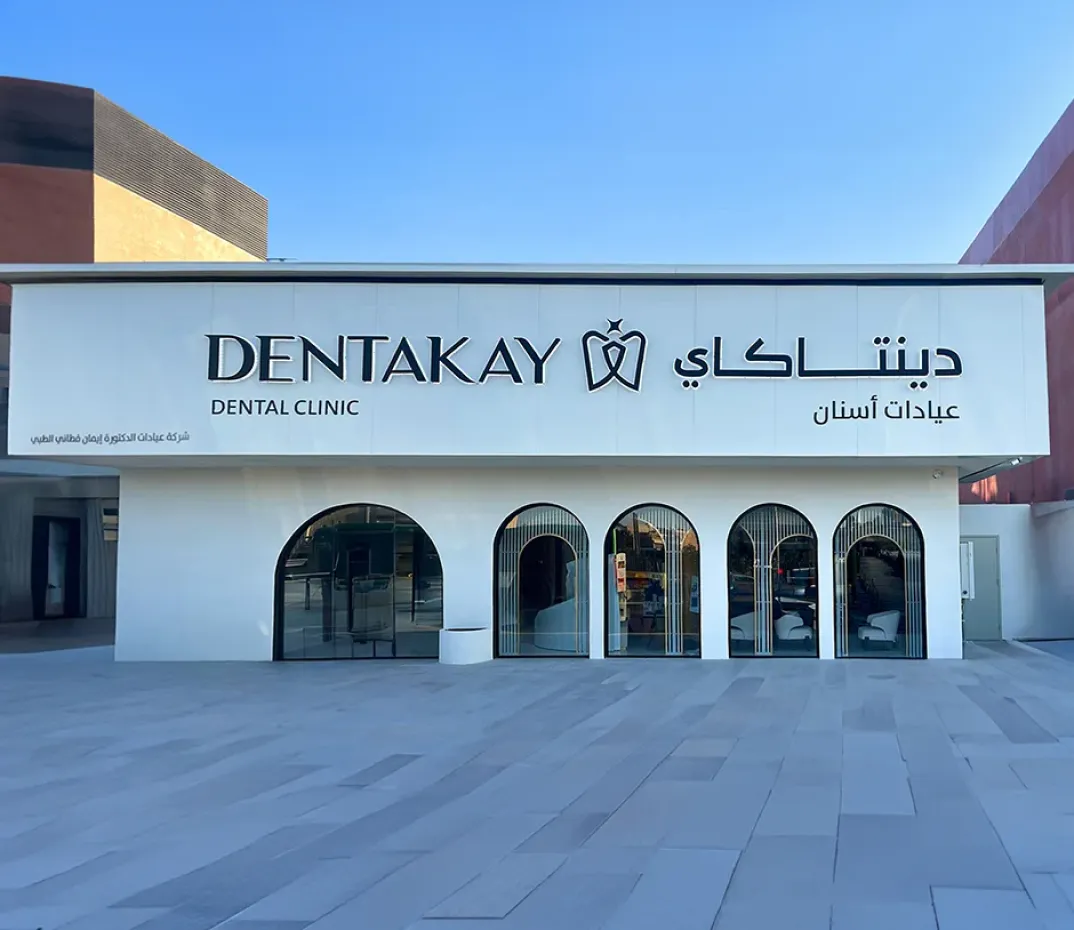 Clínica Dentakay en Riad